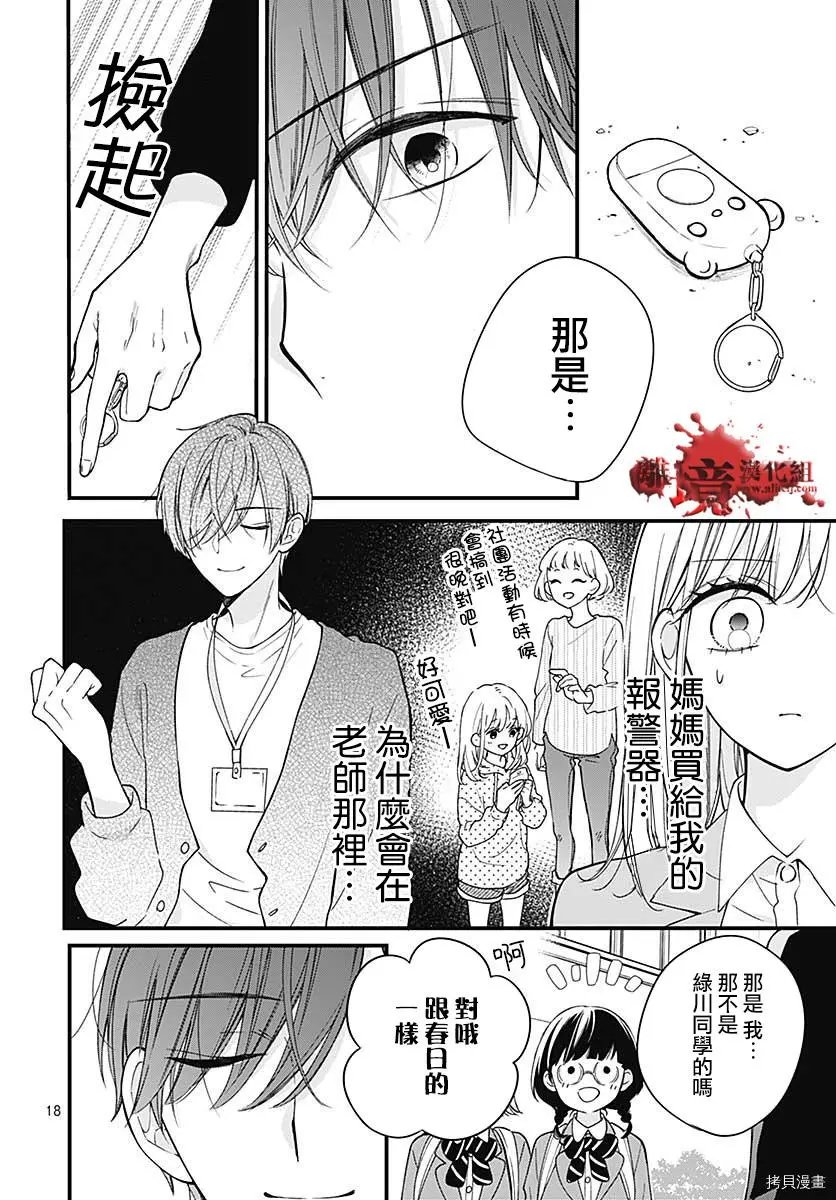 第69话