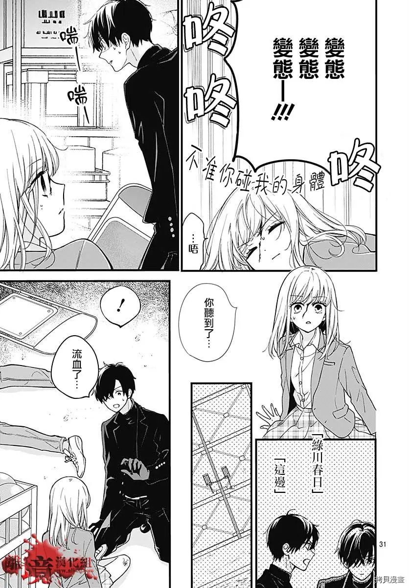 第69话