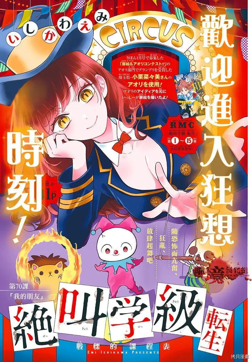 第70话
