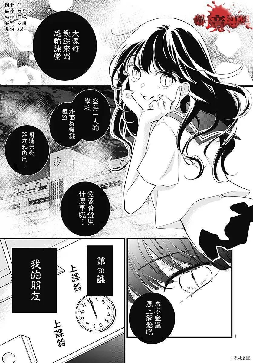 第70话