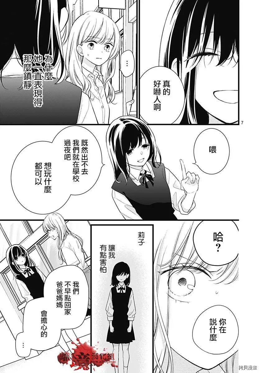 第70话
