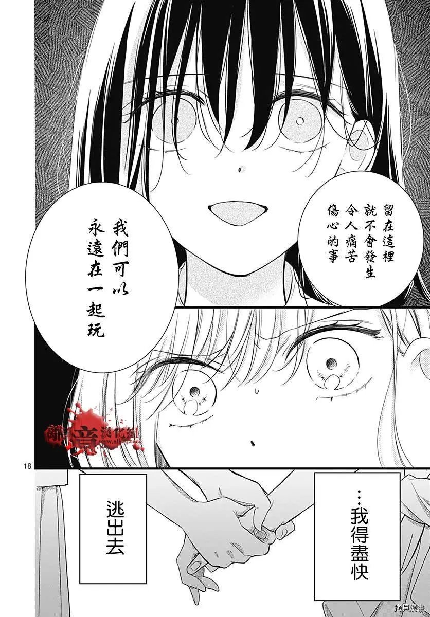 第70话