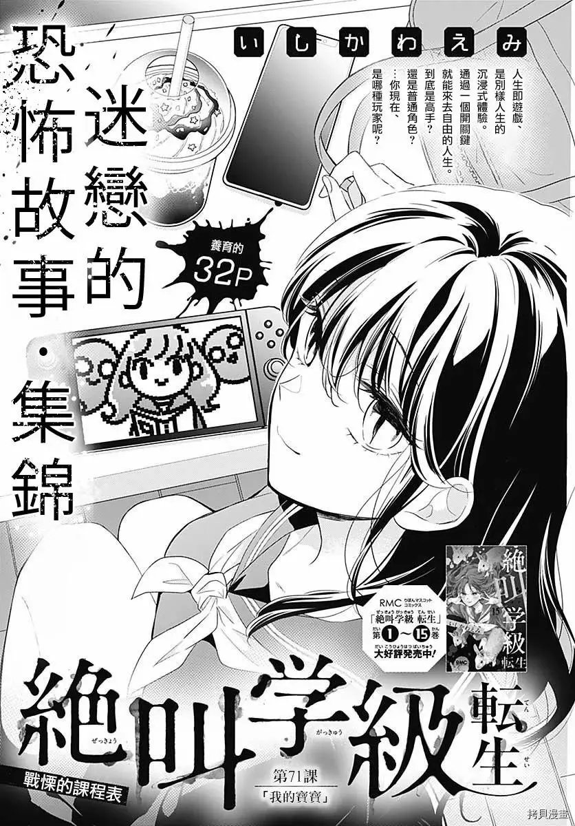 第71话