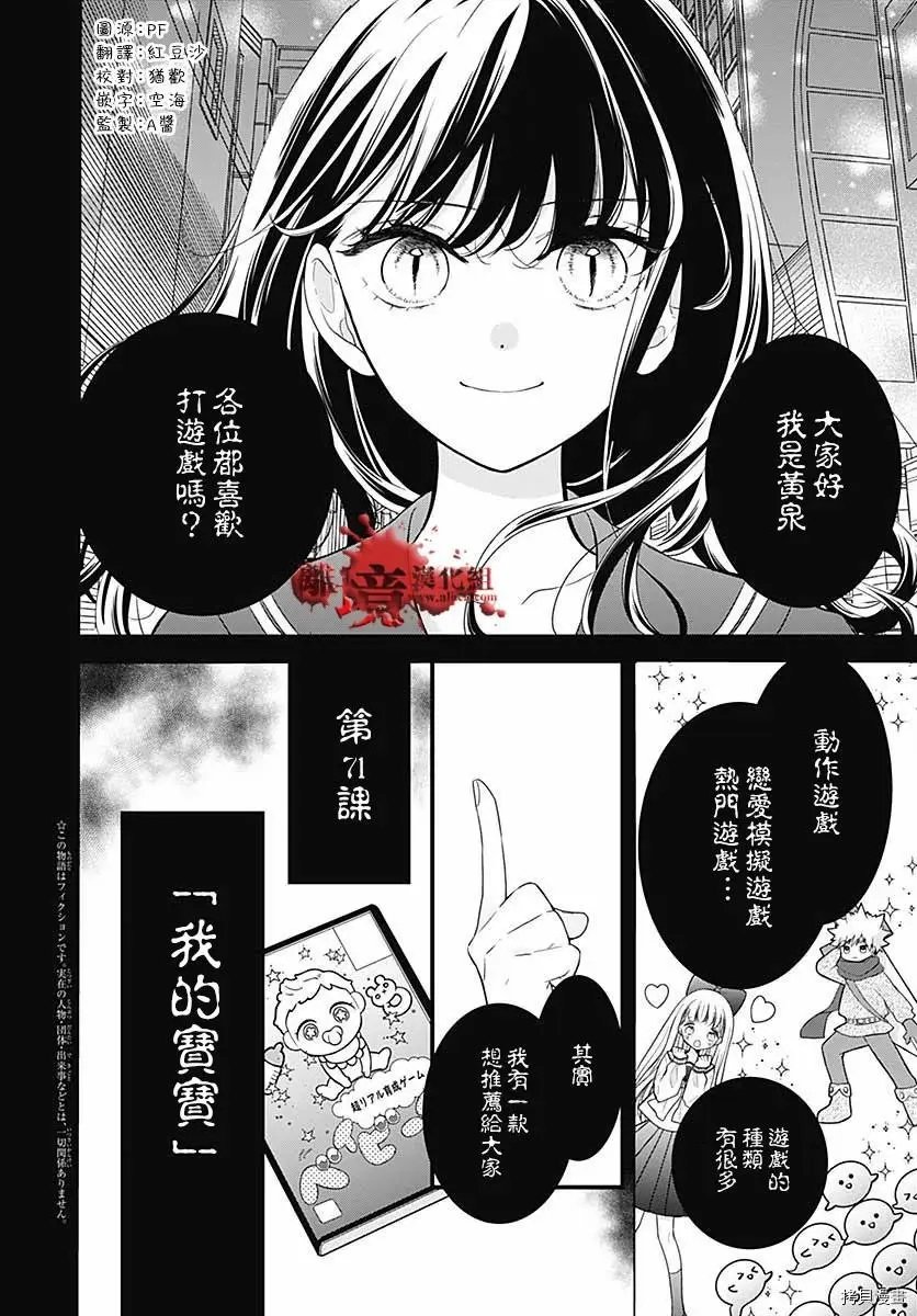 第71话