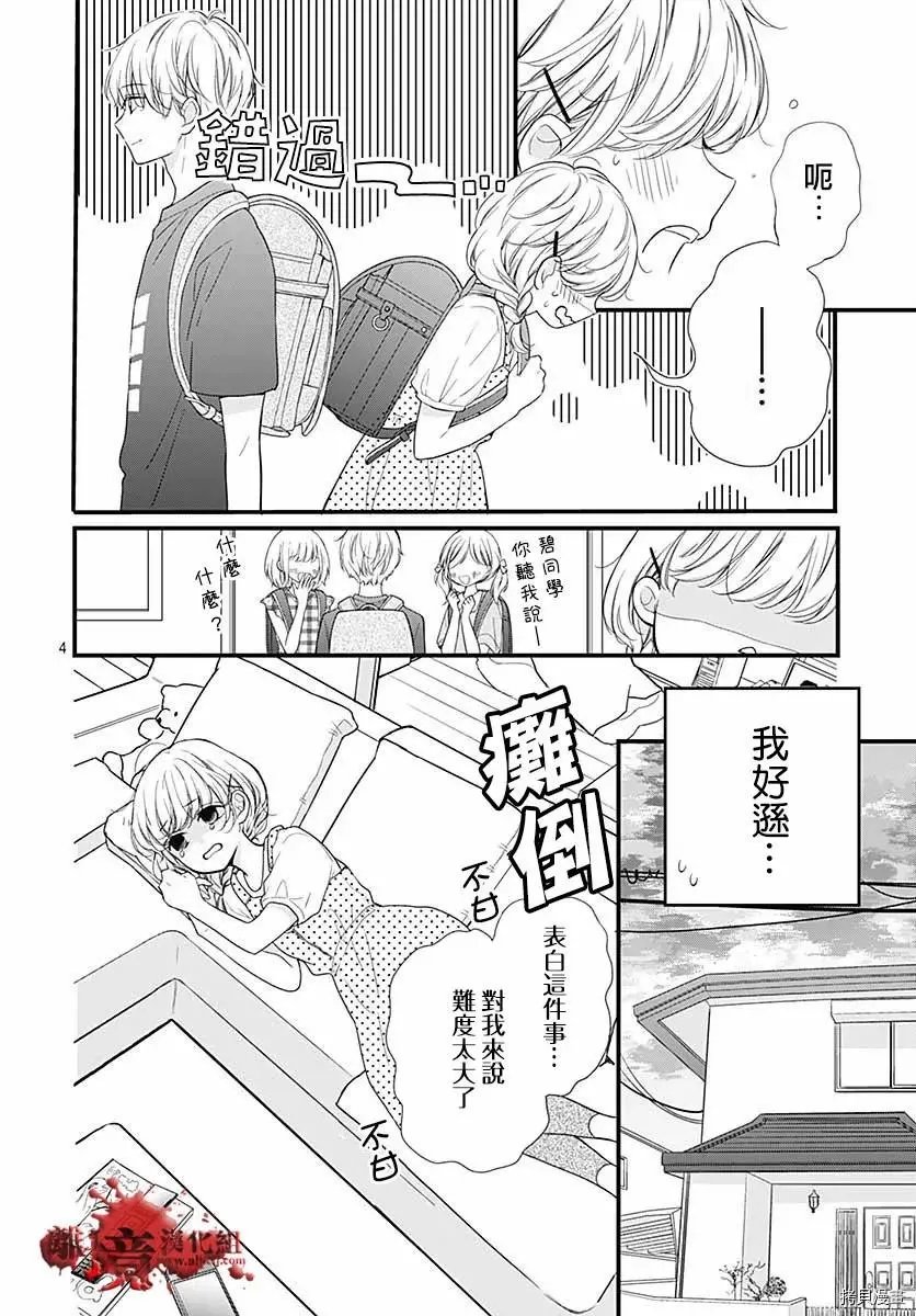 第71话