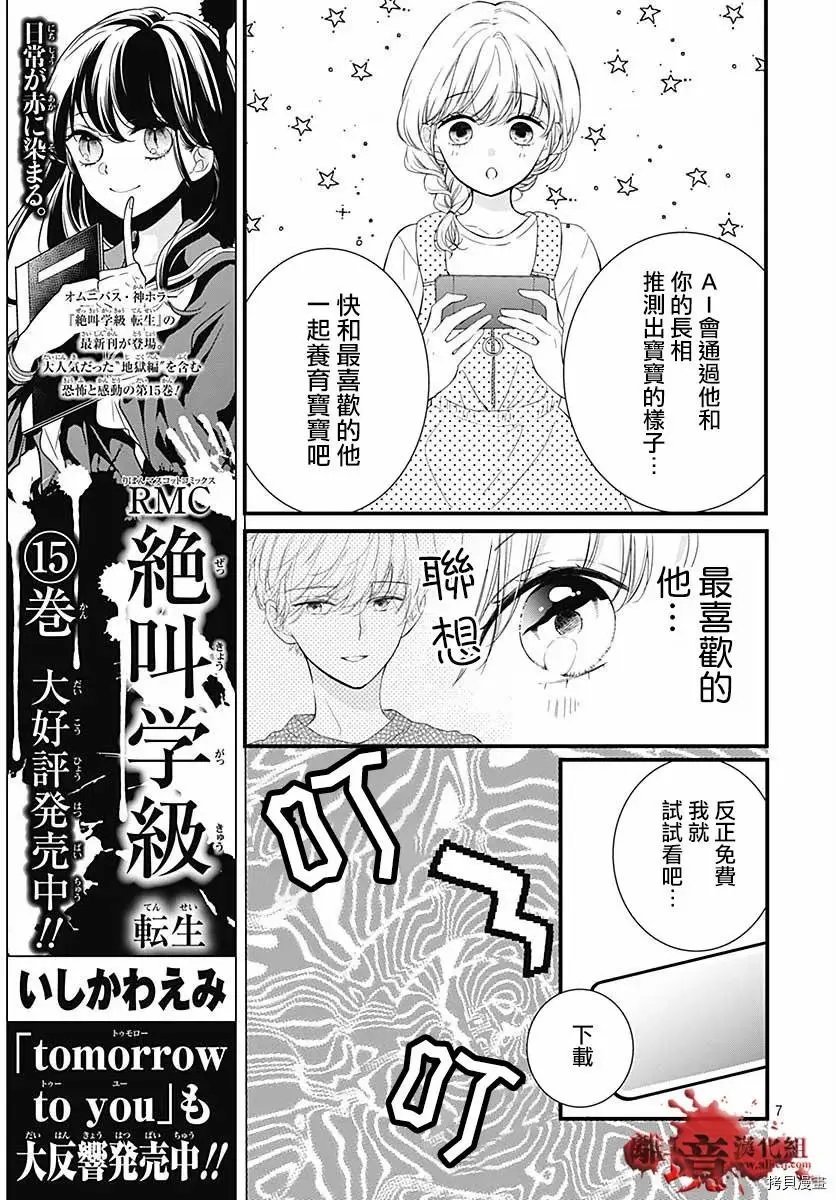 第71话