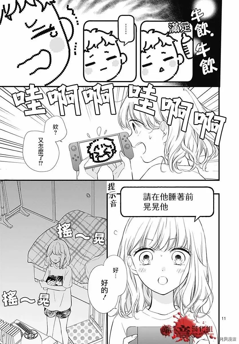 第71话