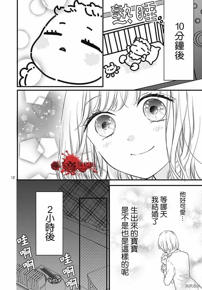 第71话