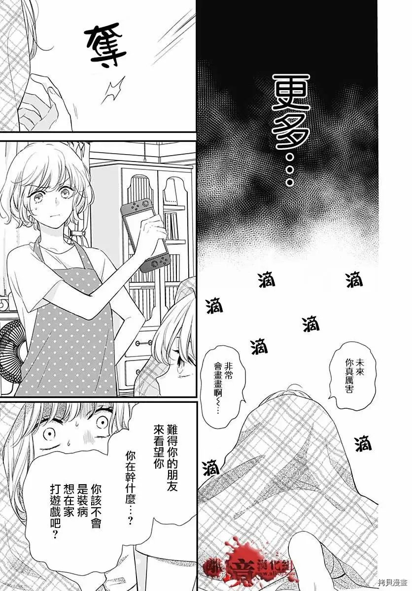 第71话