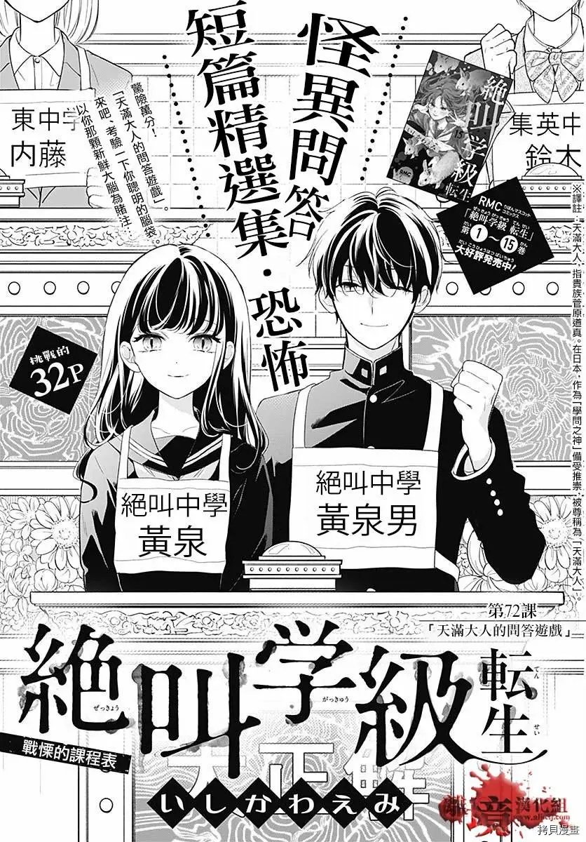 第72话