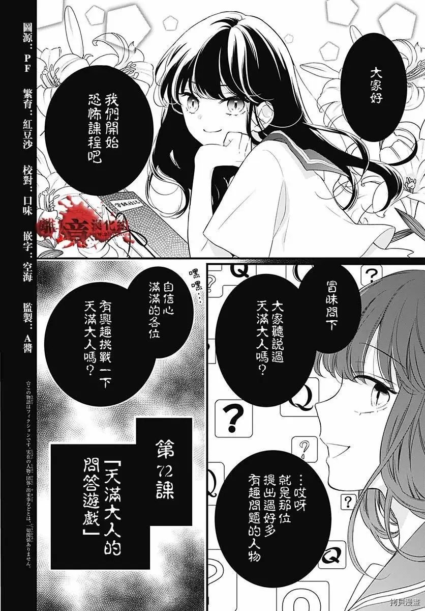 第72话