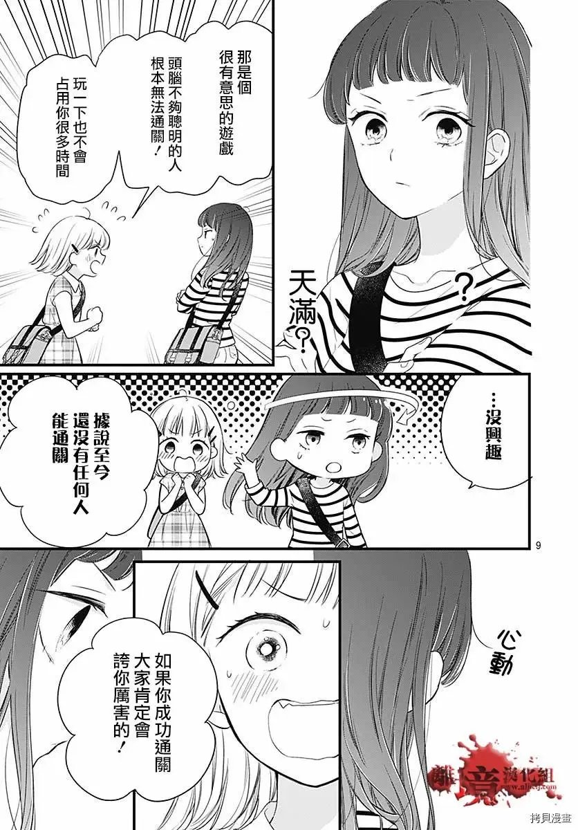 第72话