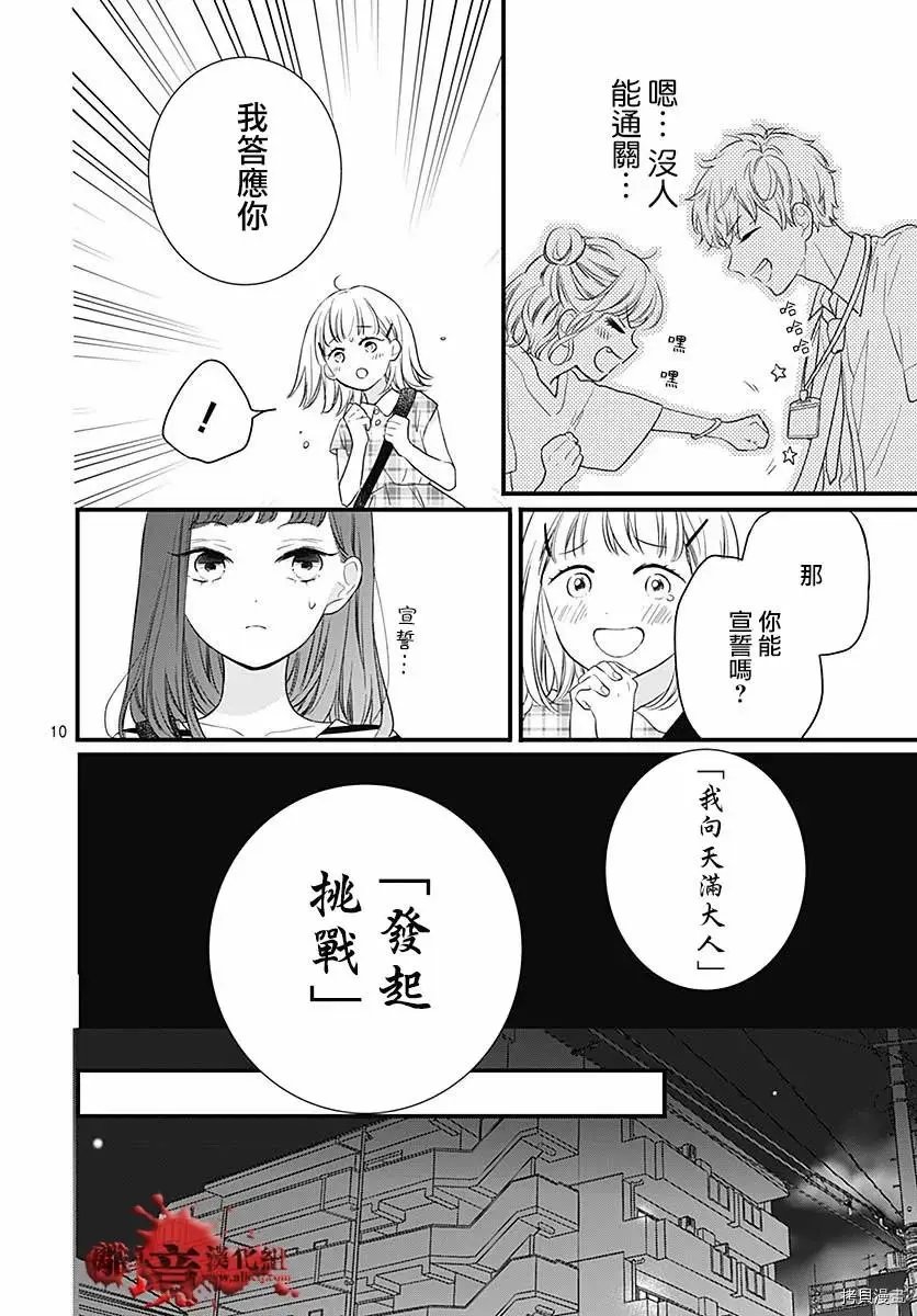 第72话