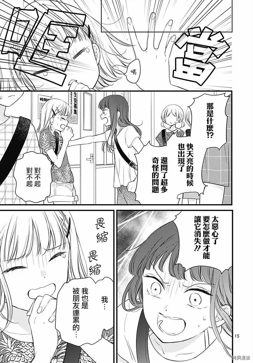 第72话
