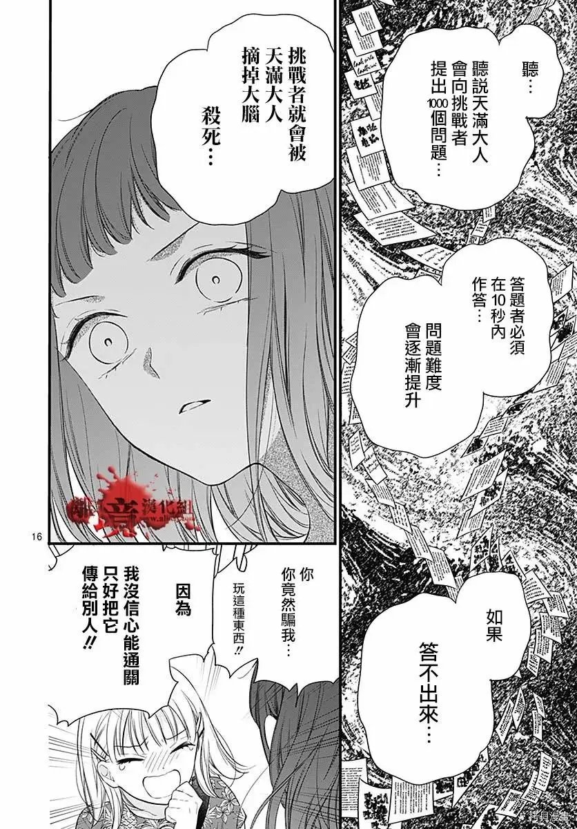 第72话