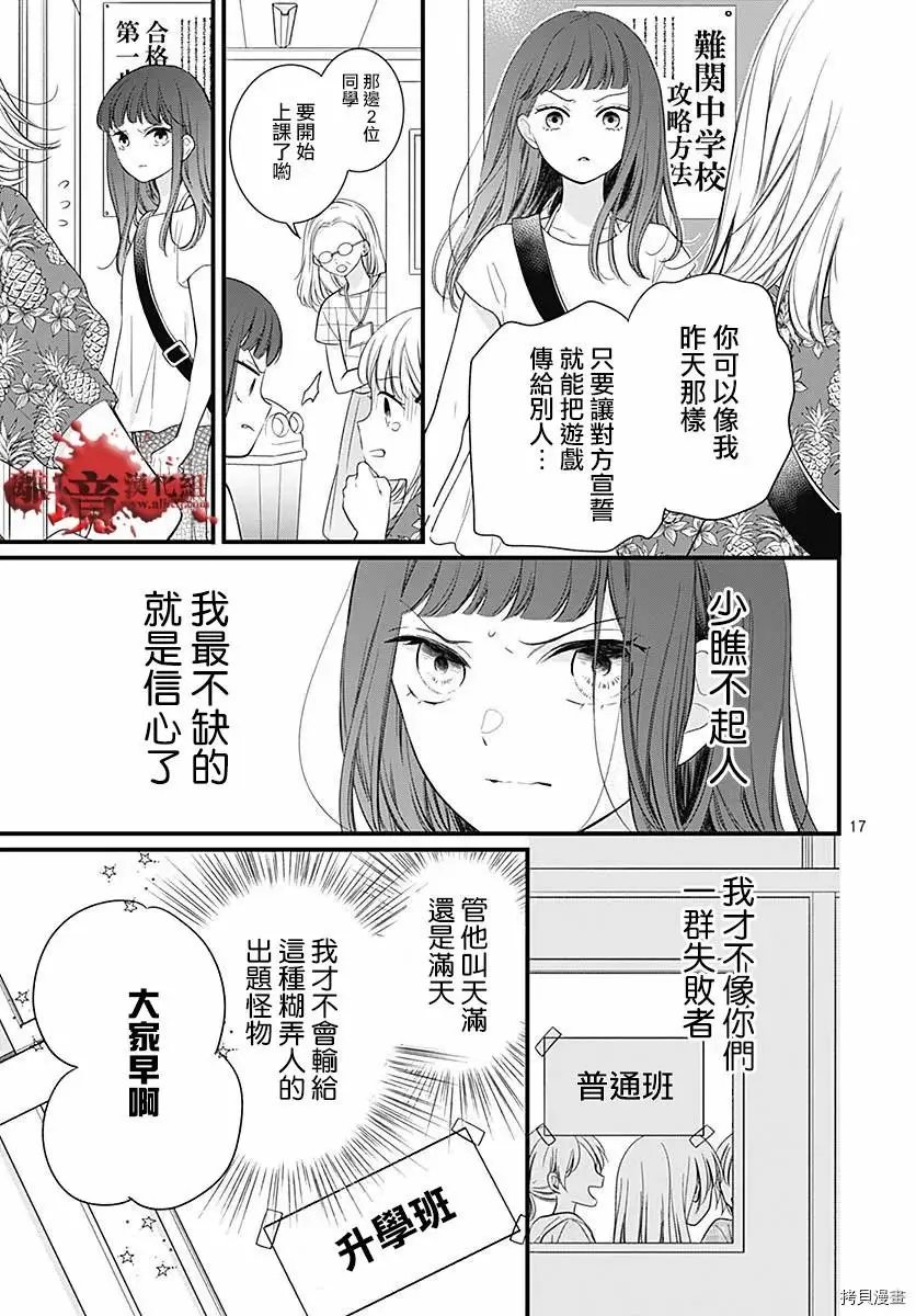 第72话