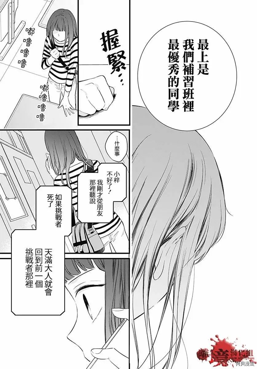 第72话