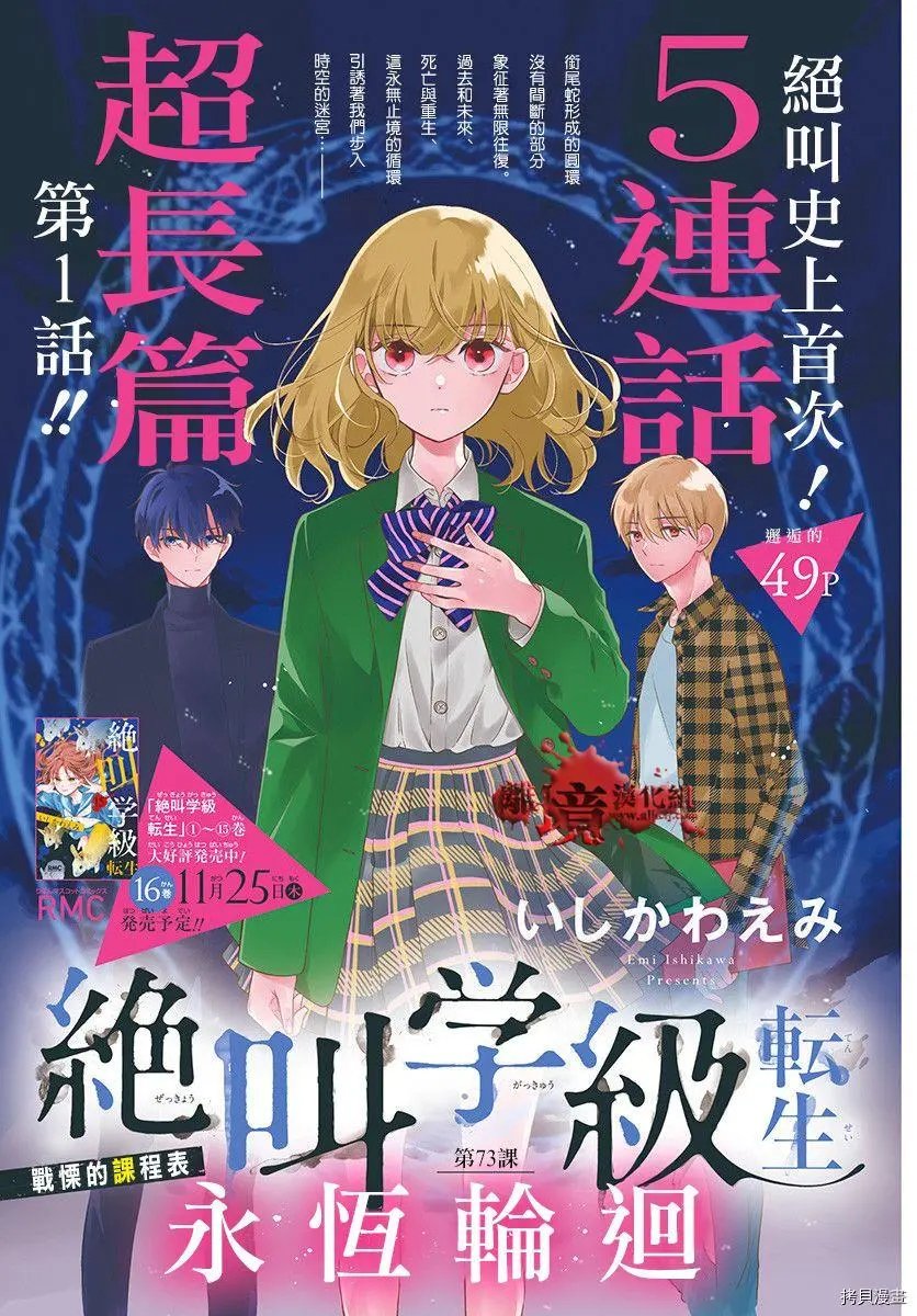 第73话
