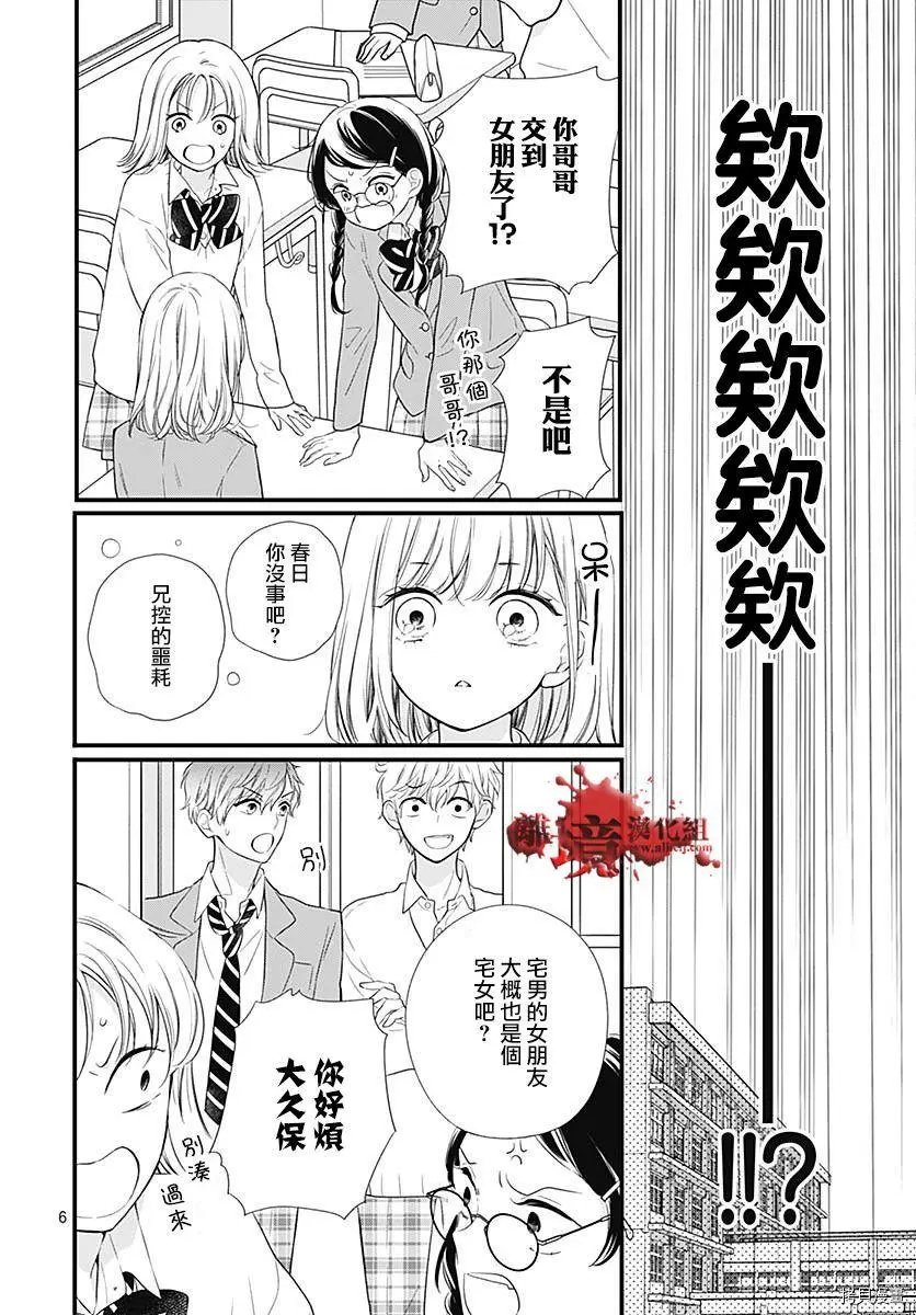 第73话