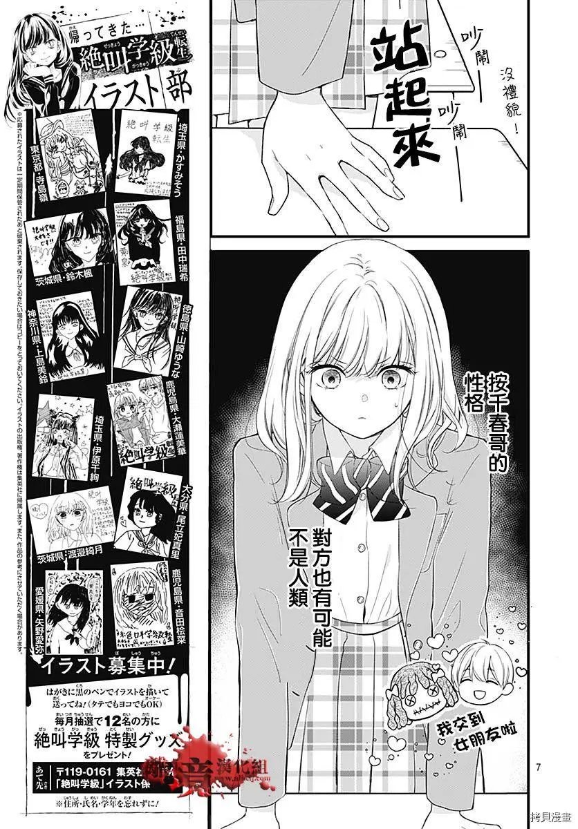 第73话
