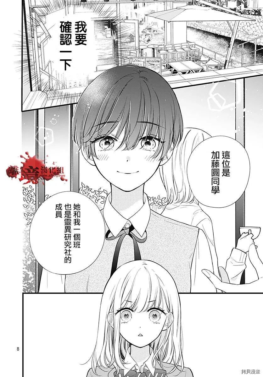 第73话