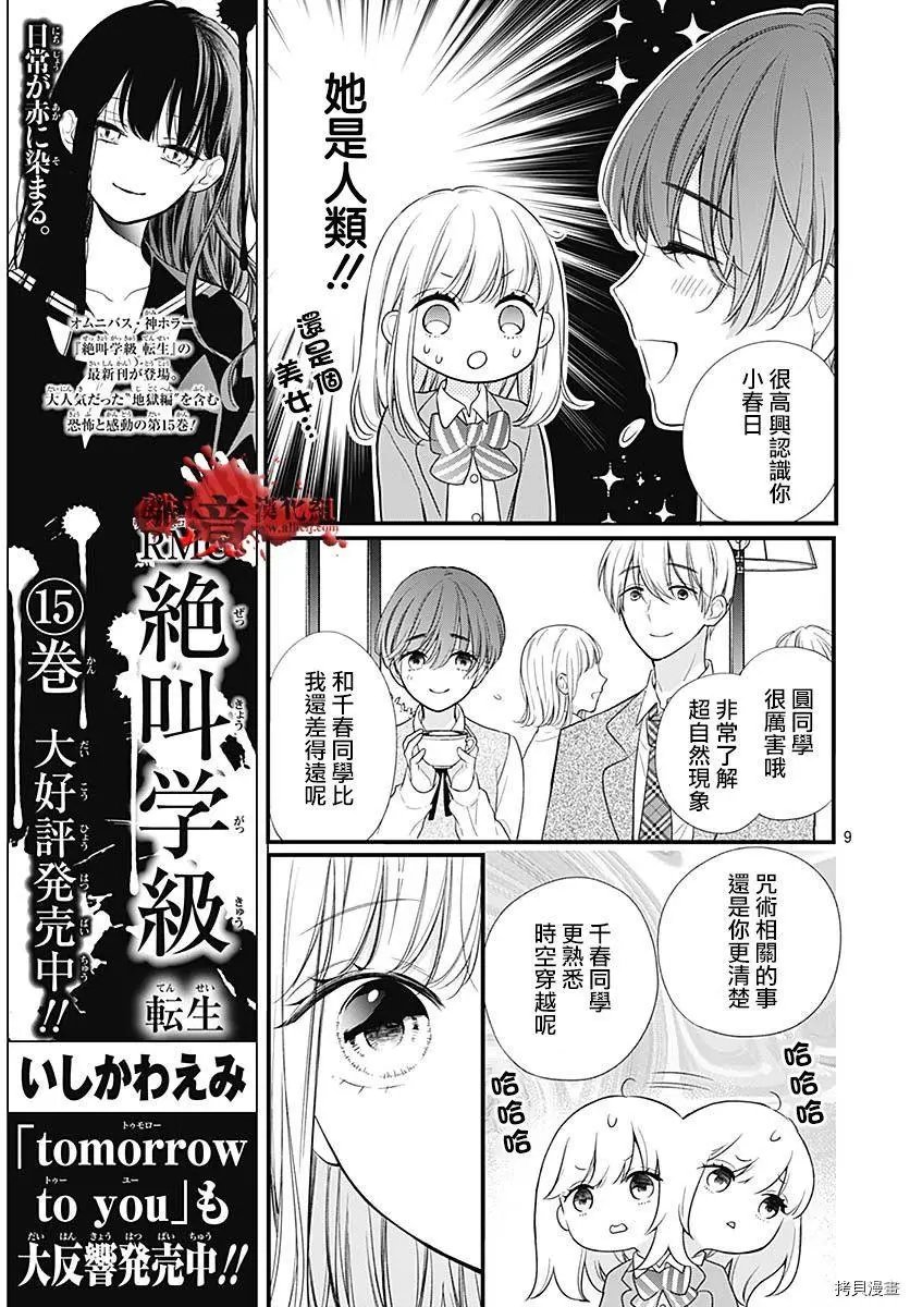 第73话