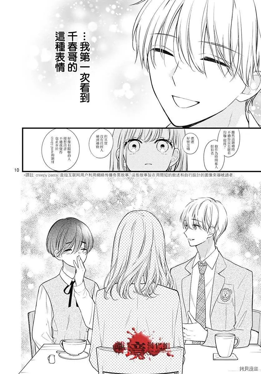 第73话