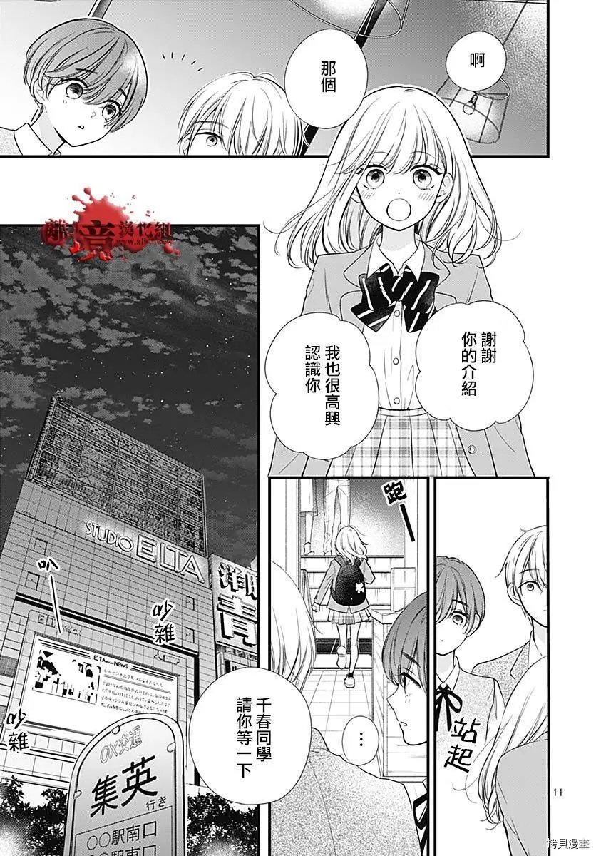 第73话