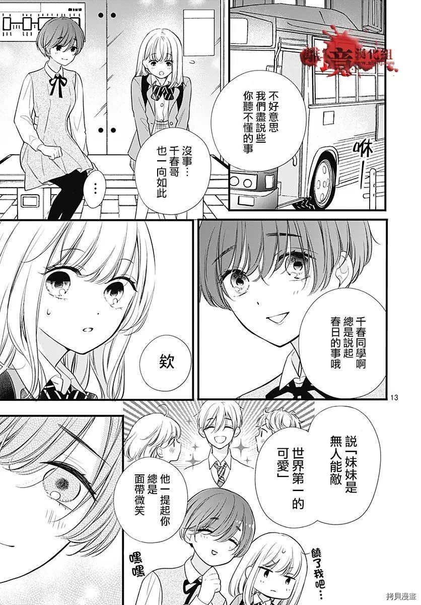 第73话