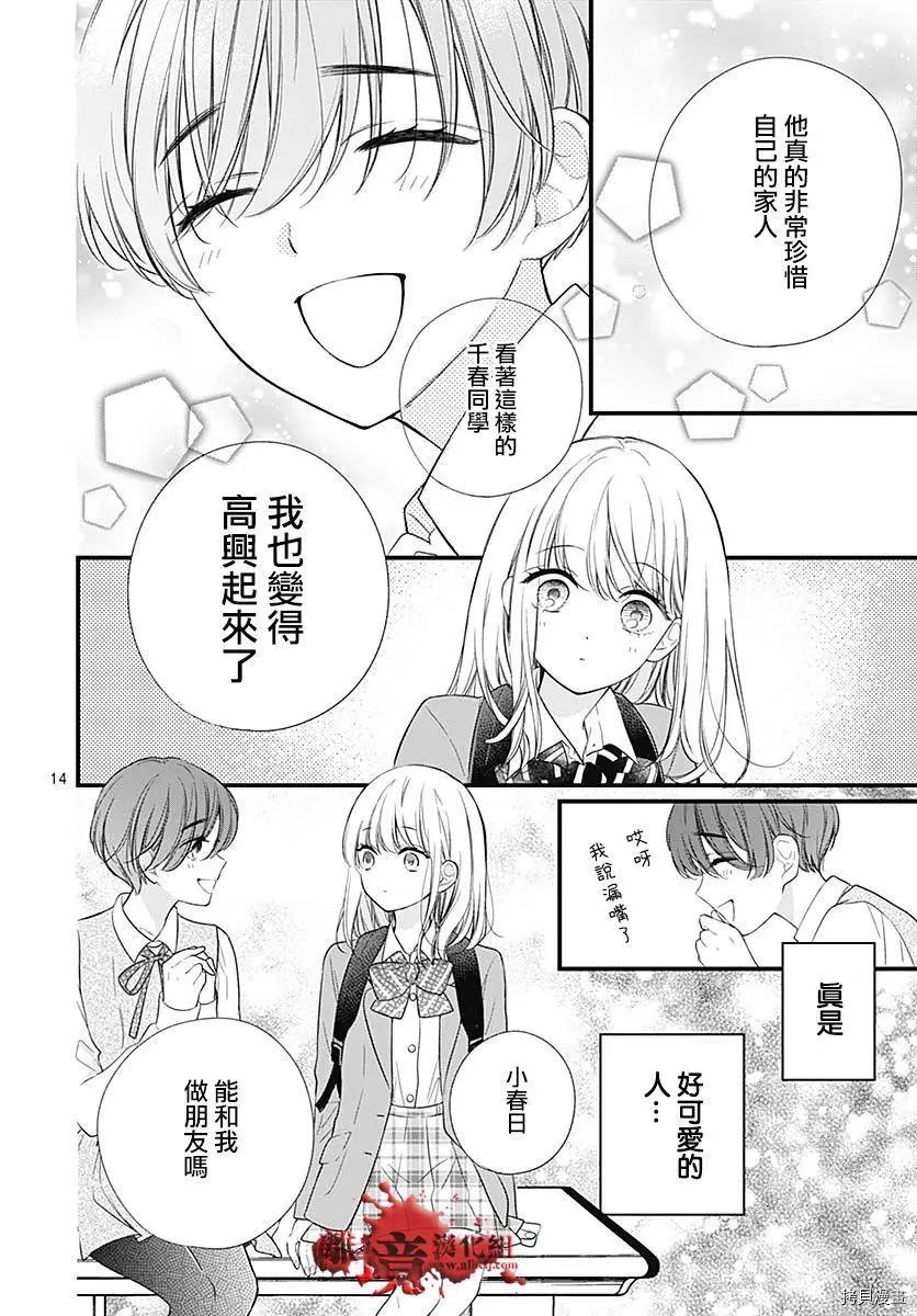 第73话