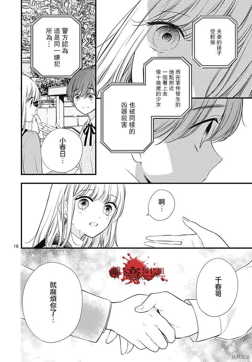 第73话