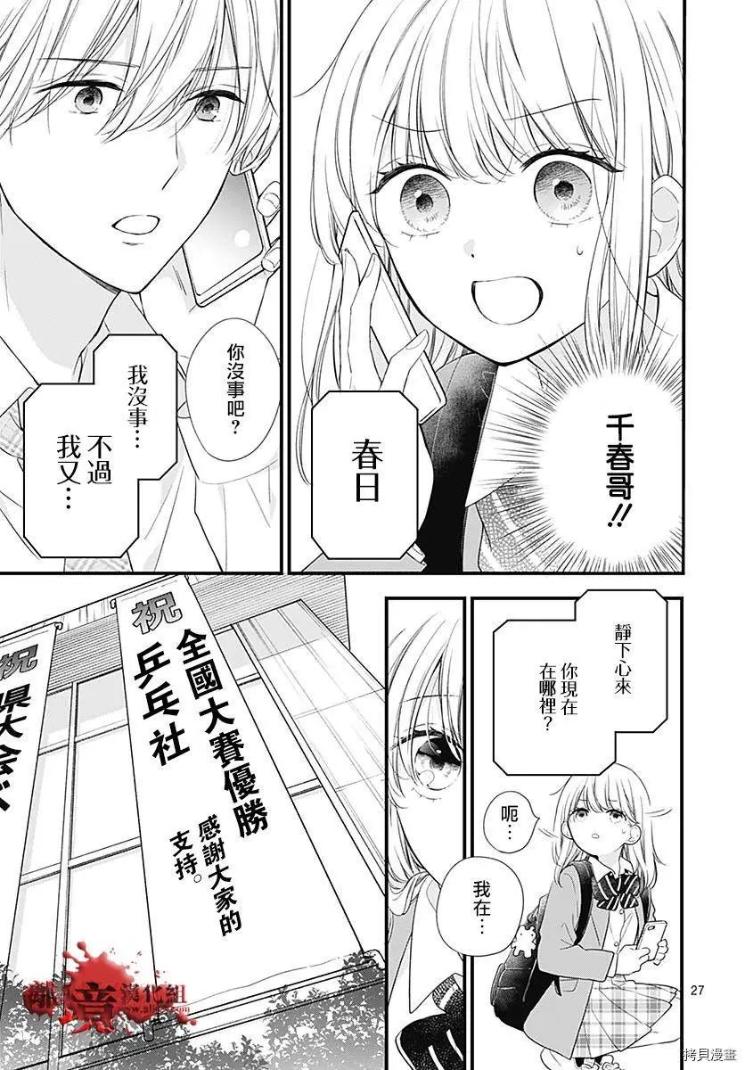 第73话
