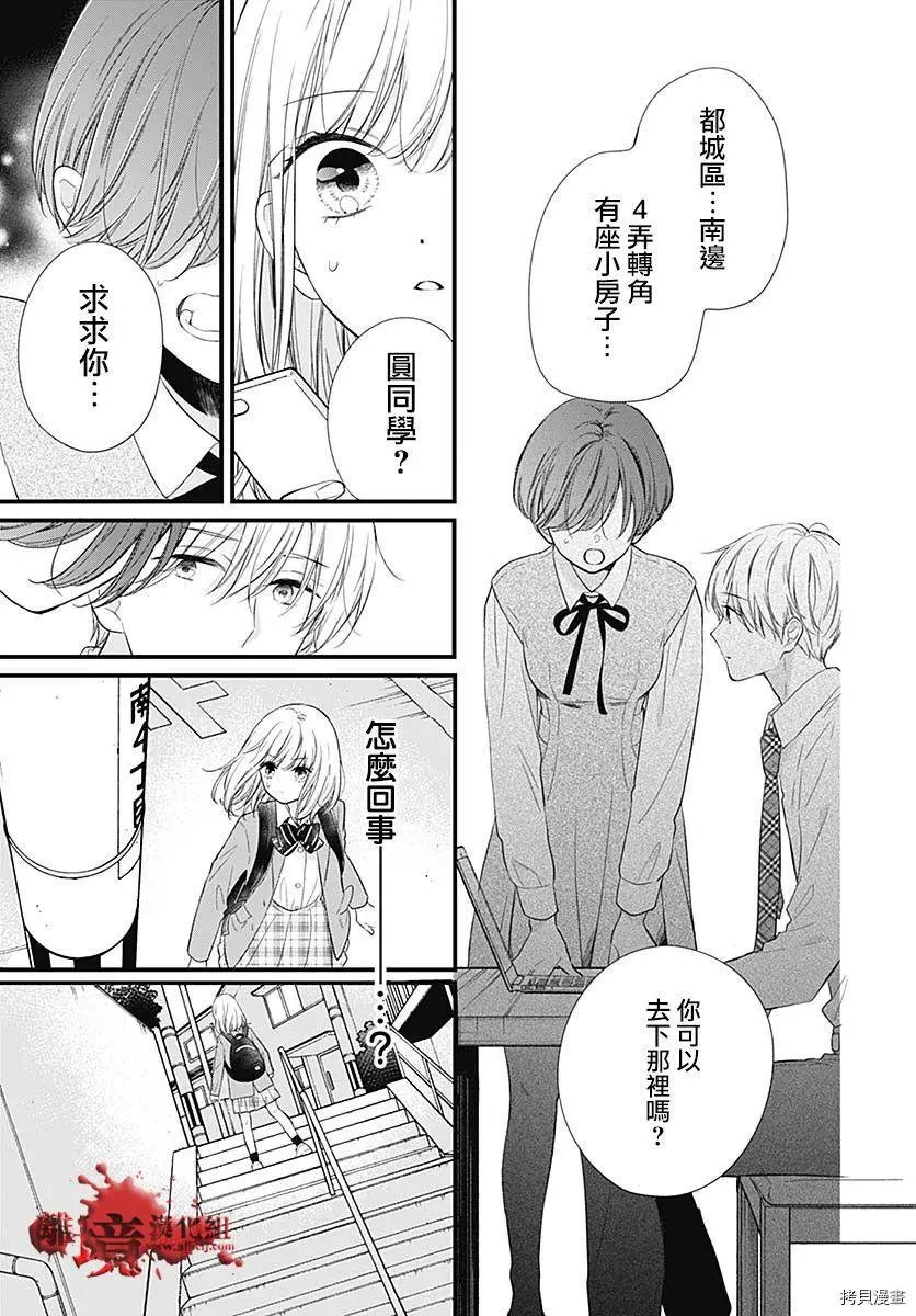 第73话