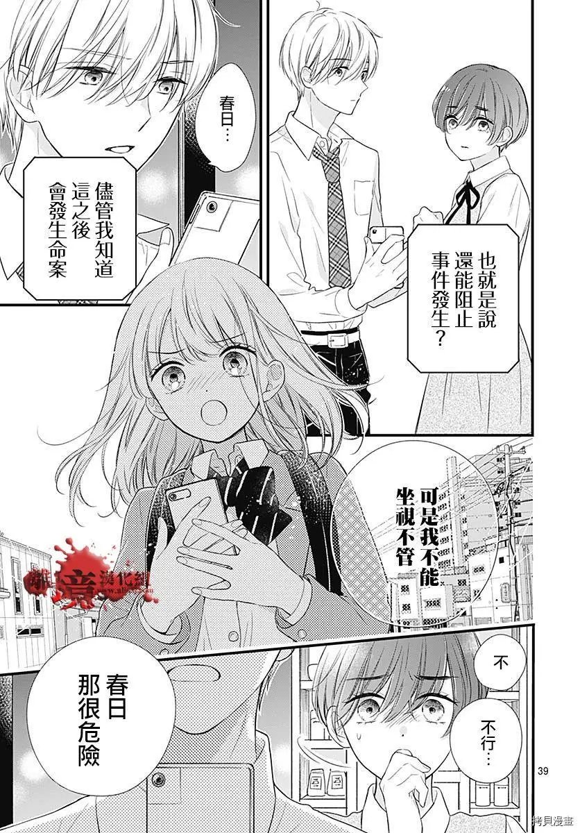 第73话