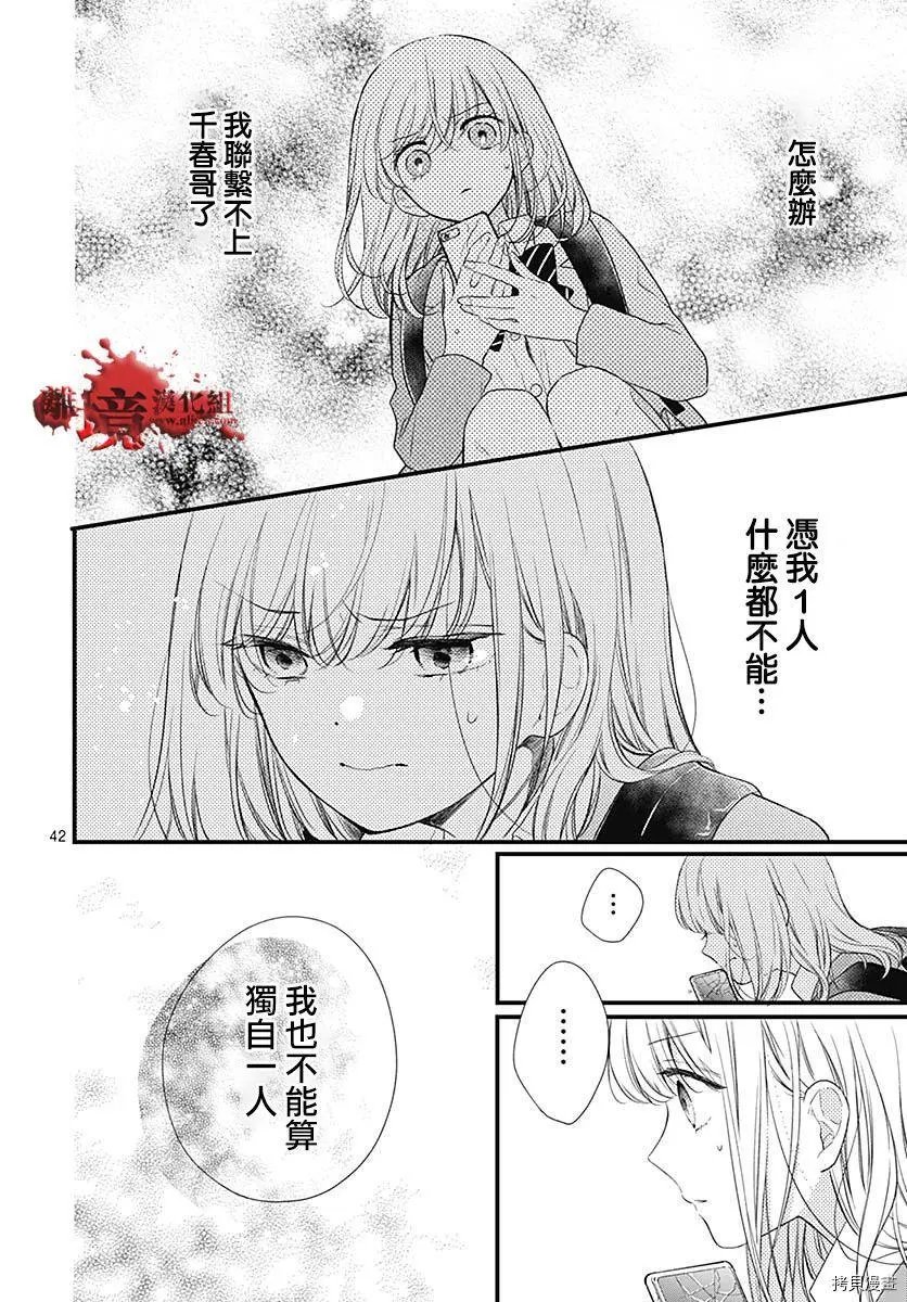 第73话