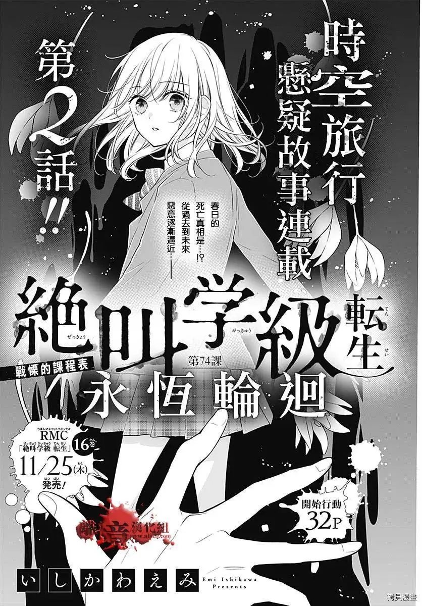 第74话
