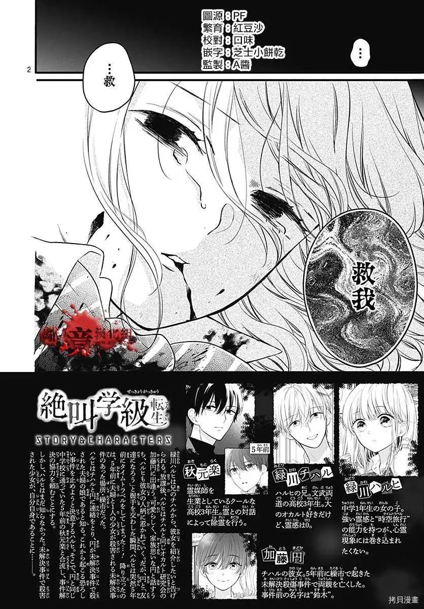 第74话