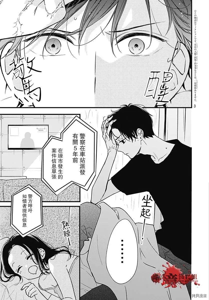 第74话