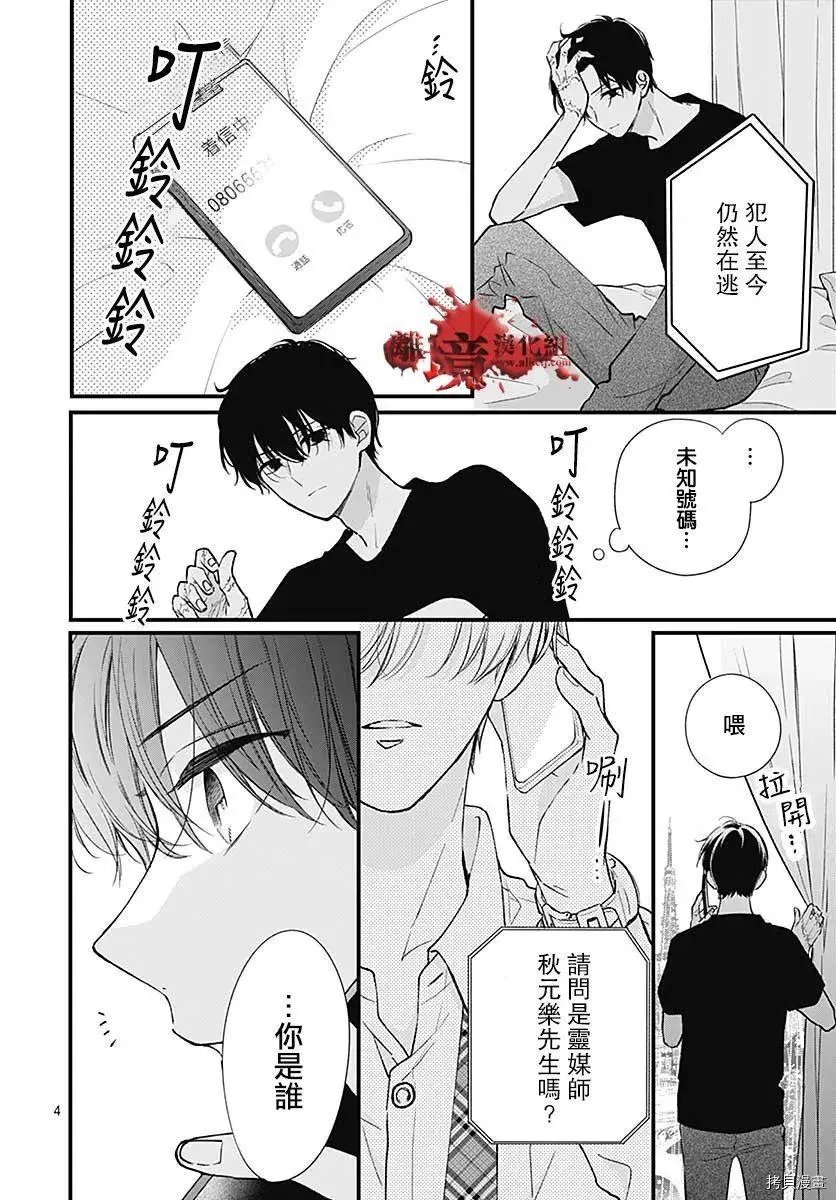 第74话