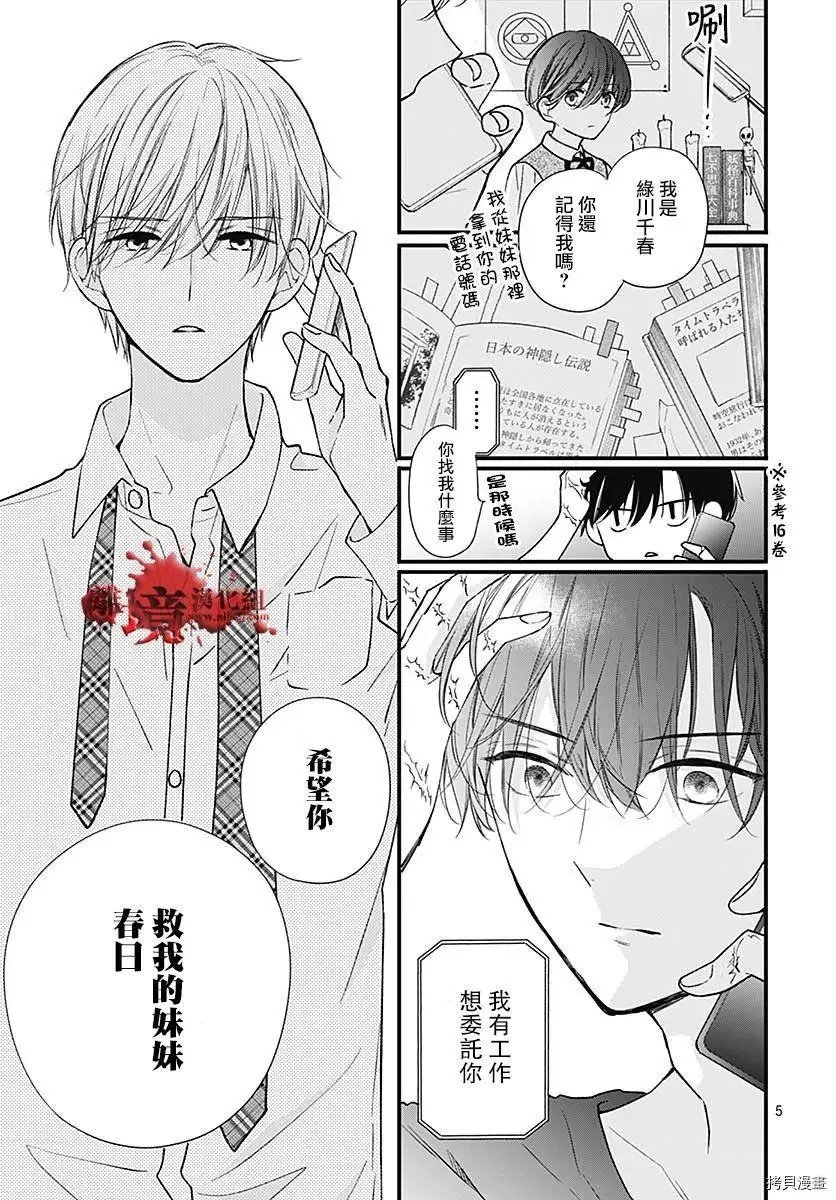 第74话