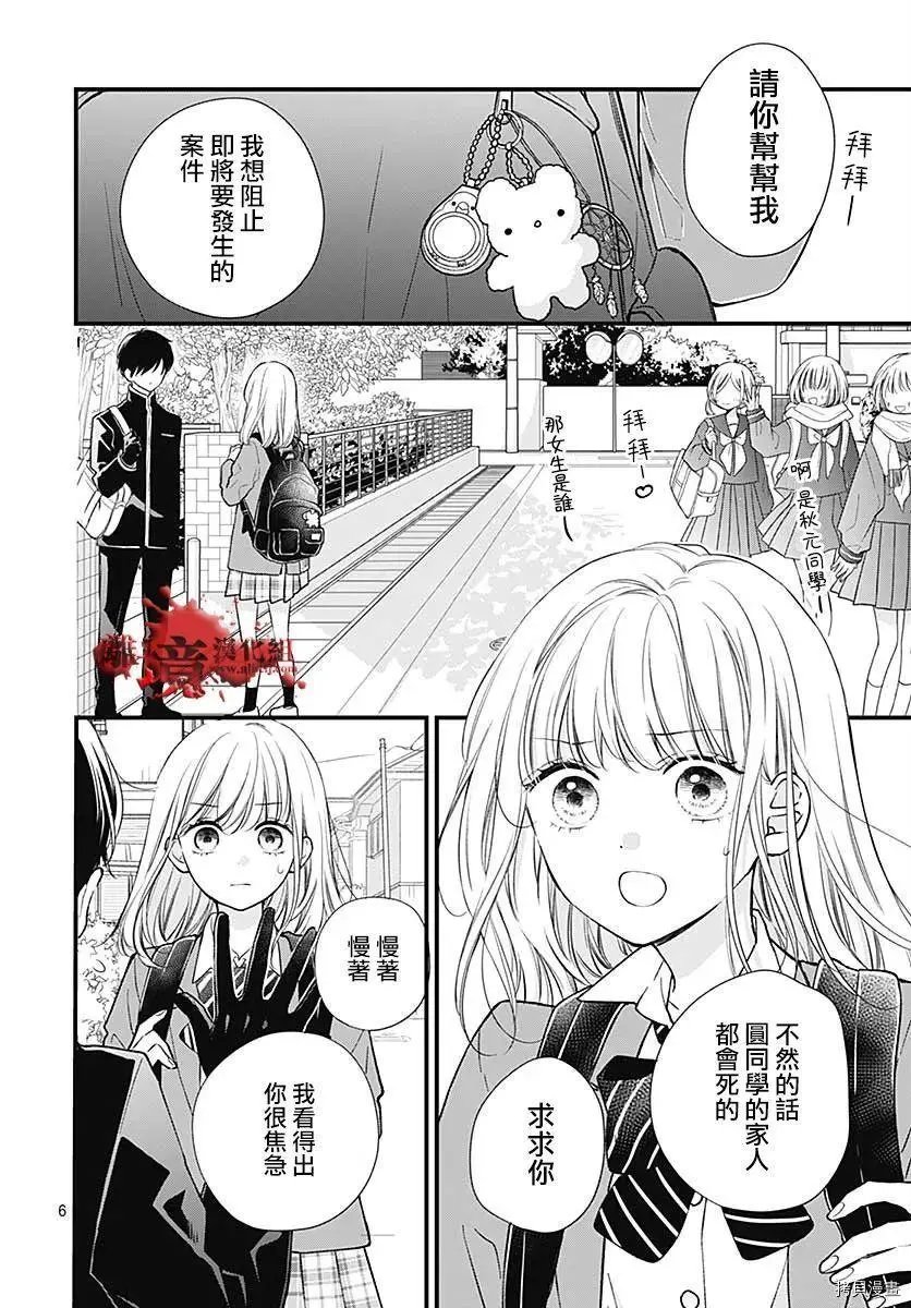 第74话