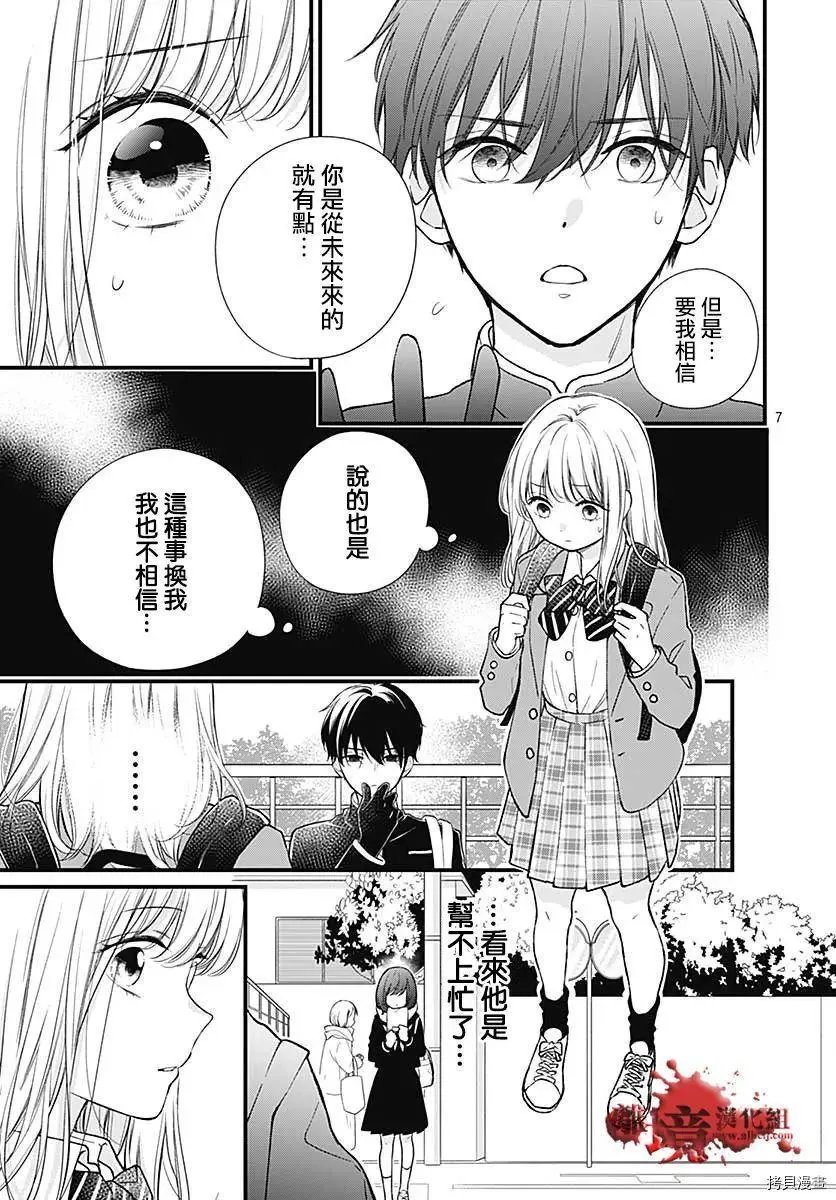 第74话