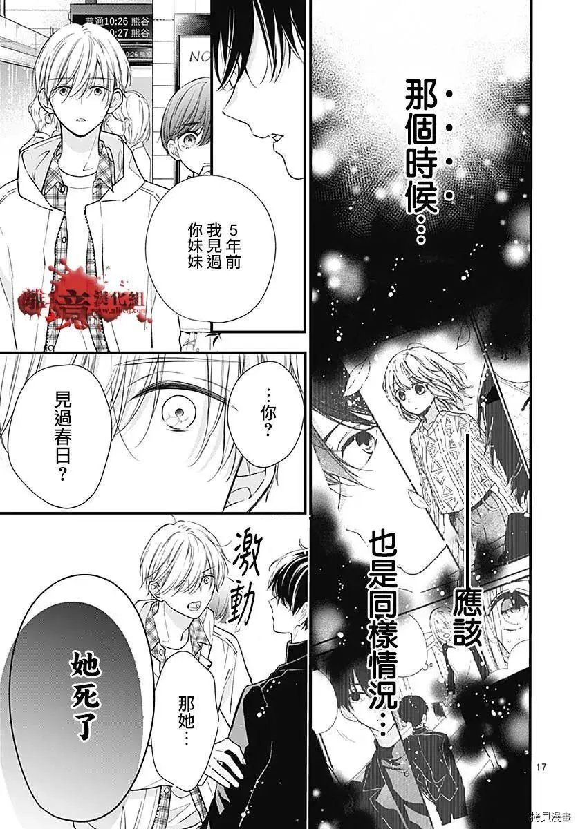 第74话