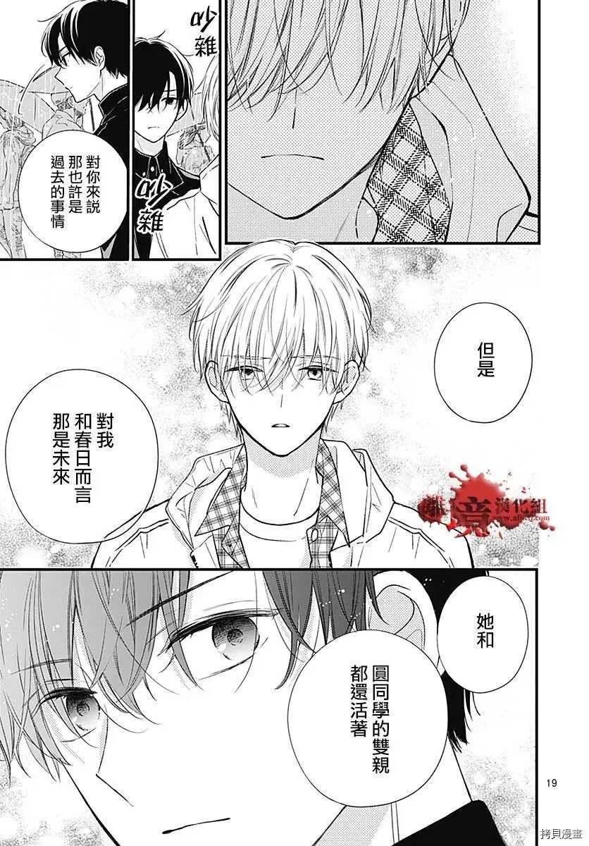 第74话