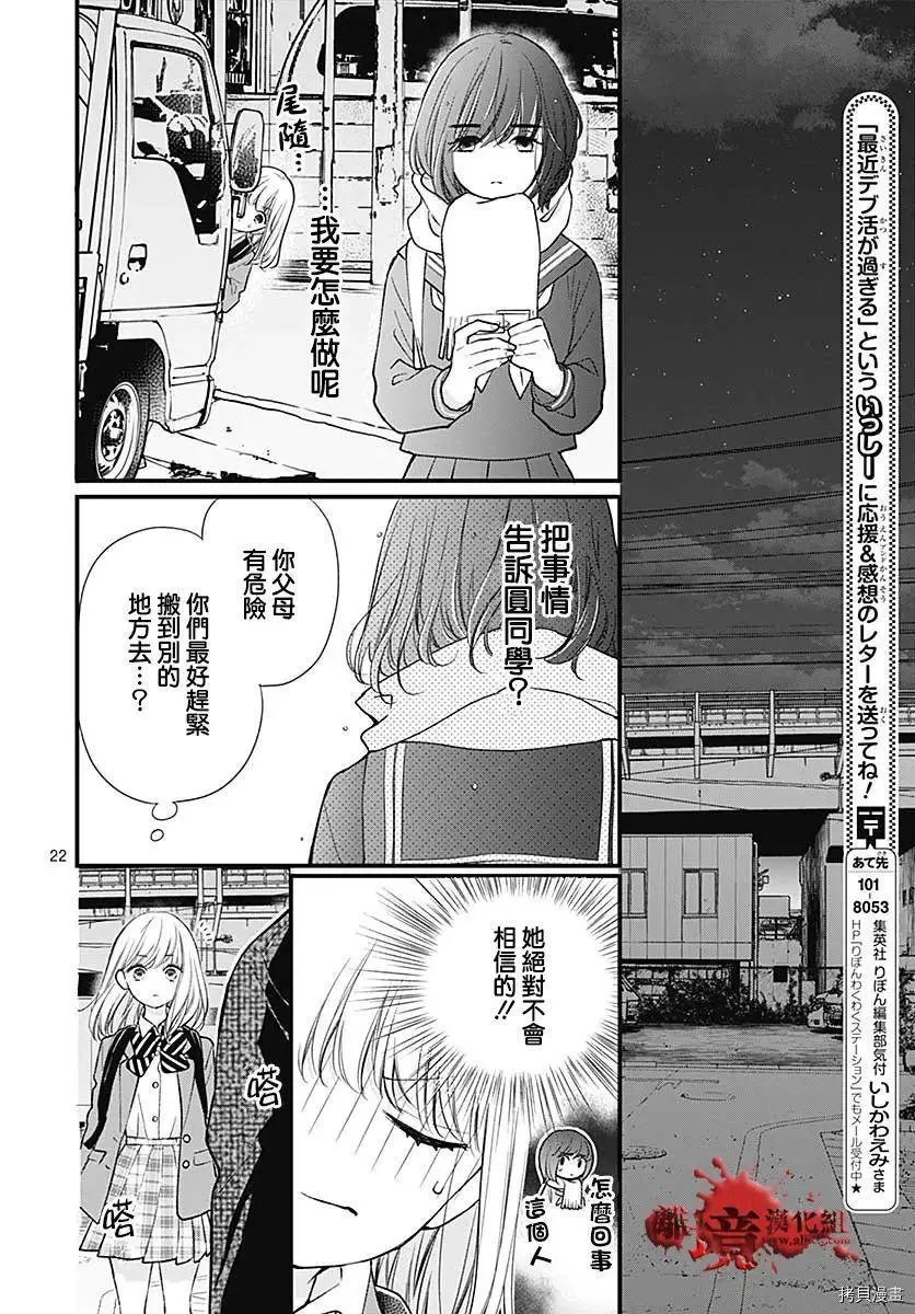 第74话
