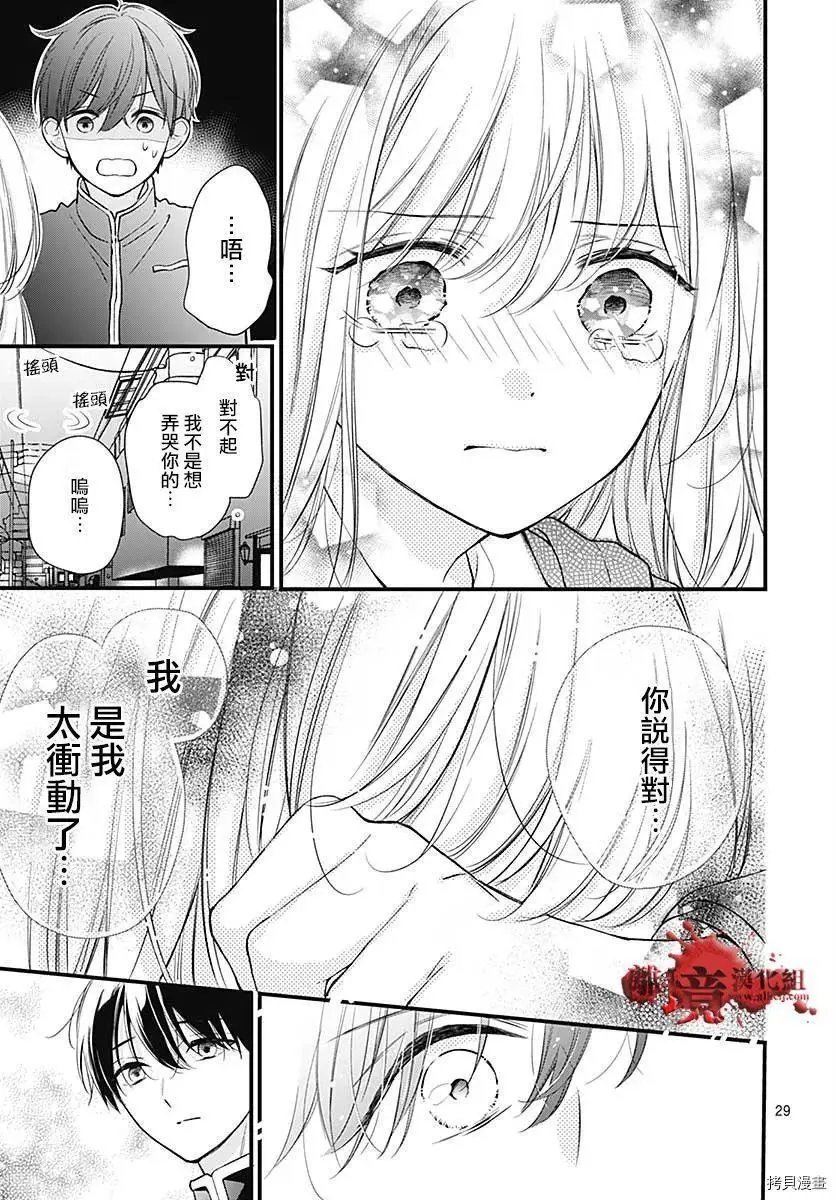 第74话