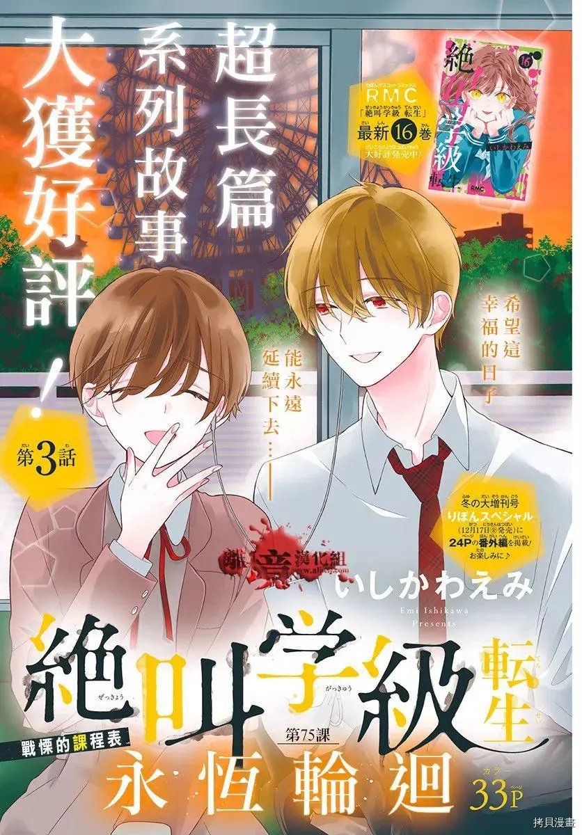 第75话