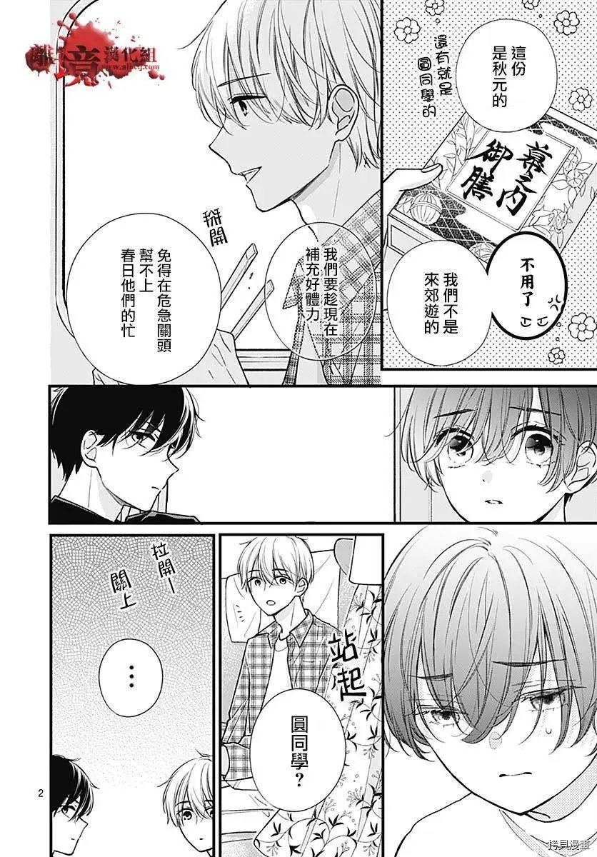 第75话