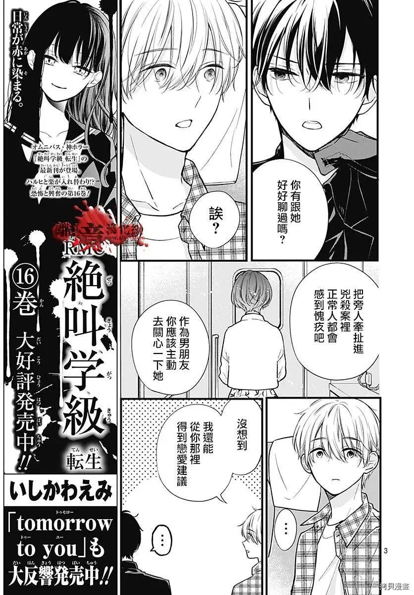 第75话