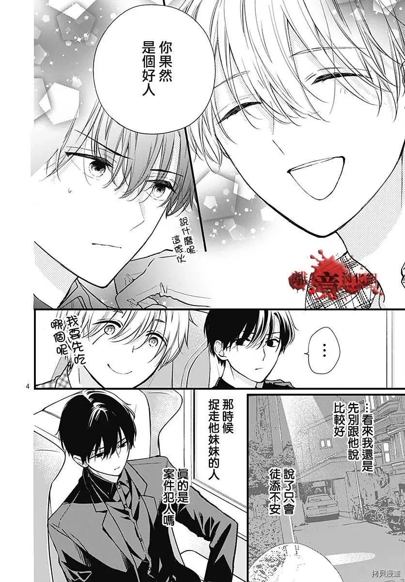 第75话